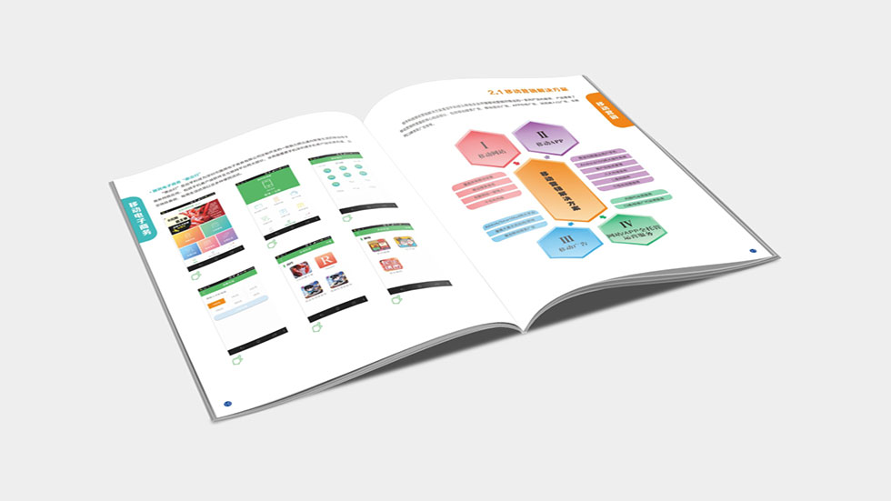 武漢畫冊(cè)設(shè)計(jì)