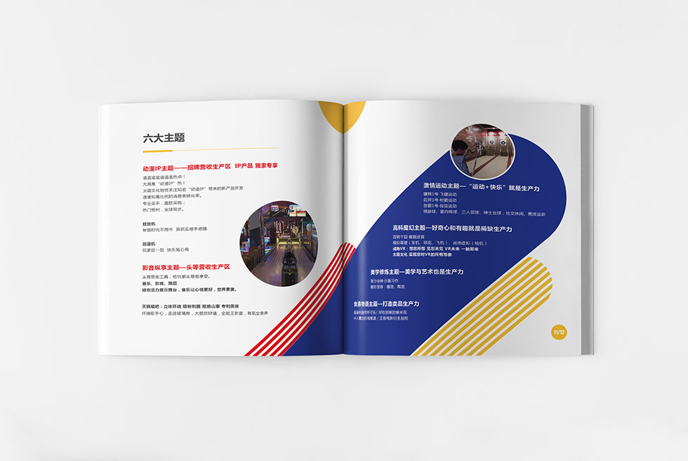 武漢畫冊(cè)設(shè)計(jì)